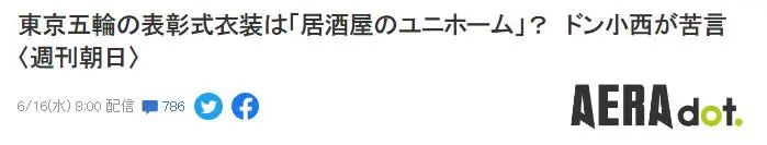 东京奥运会“日本设计”，为何每次都翻车？