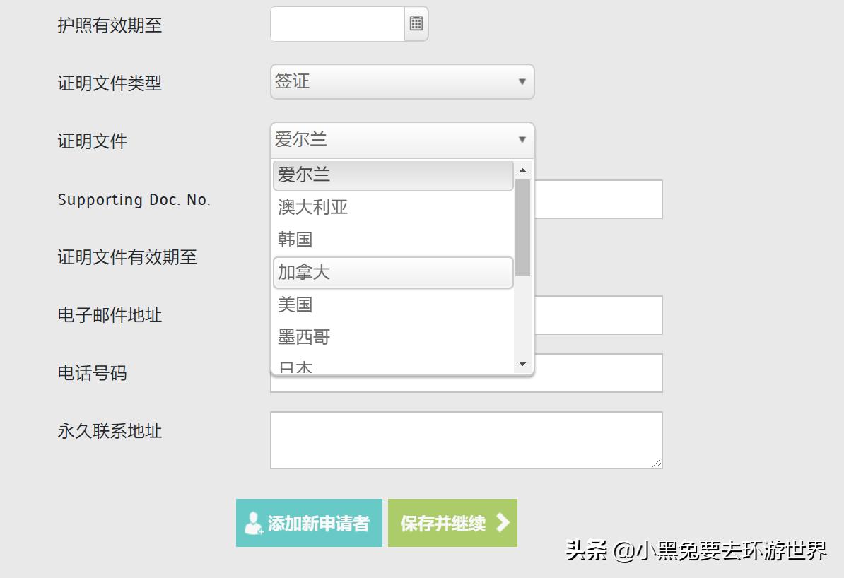 2020土耳其电子签证怎么申请,土耳其电子签证第二集