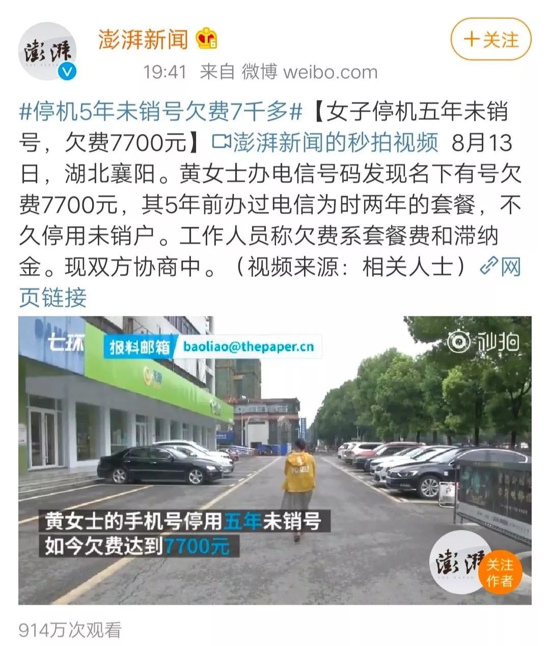 不用的手机号一直不缴费,不用的手机号不销户会影响征信吗