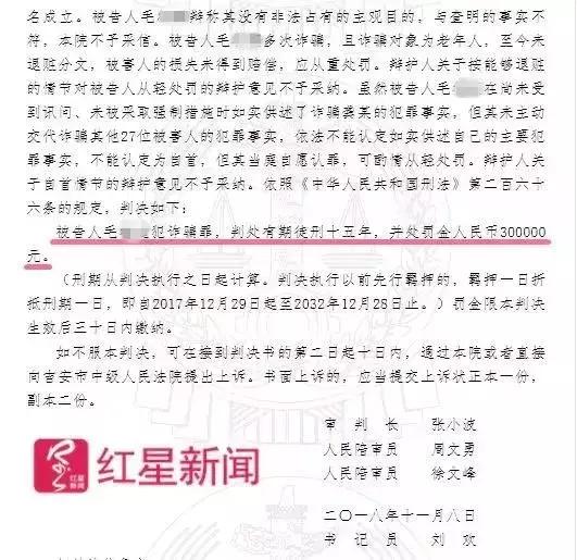 杭州57岁单身男子打赏女主播200万,老人打赏女主播超6万元