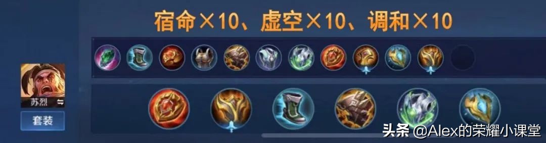 s23赛季镜最强出装铭文搭配教学,s23赛季战士出装铭文