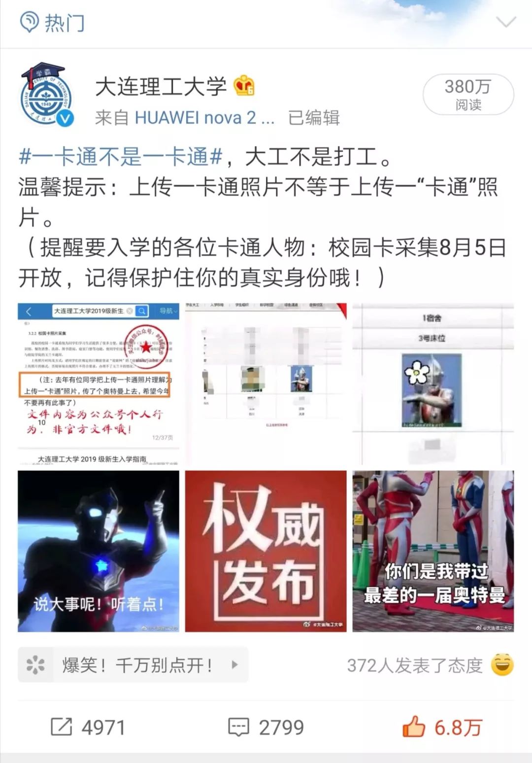 大工最新作品,工卡一卡通