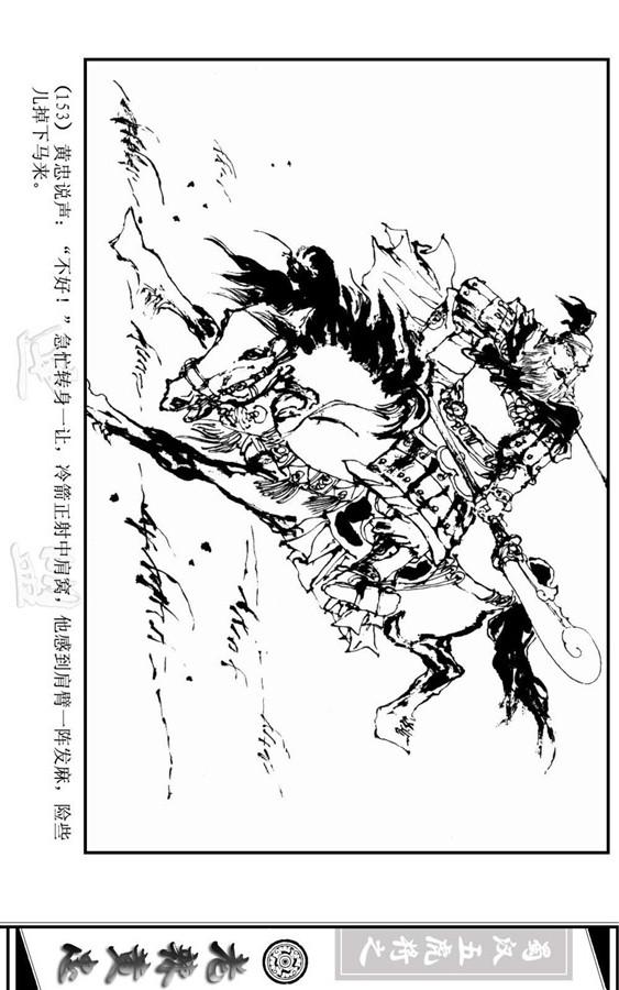 三国演义里的黄忠简介,三国演义一代名将黄忠陨落