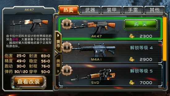 全民枪战九游版ios怎么下,全民枪战2完整版免费