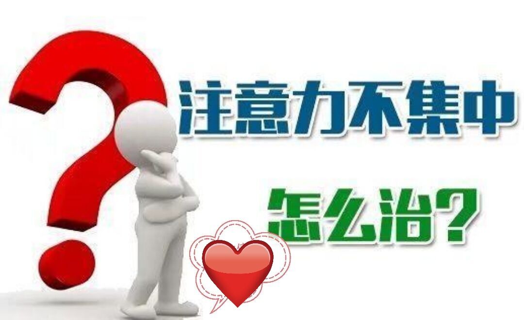 上课走神注意力不集中怎么办知乎,上课犯困如何快速清醒