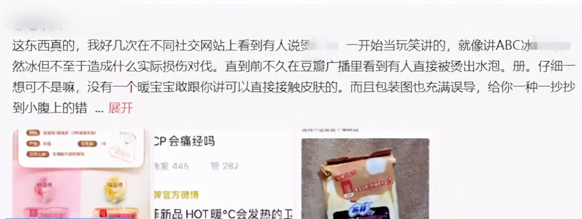 烫伤女生*处私**“黑科技卫生巾”,究竟什么原理?到底有没有危害?