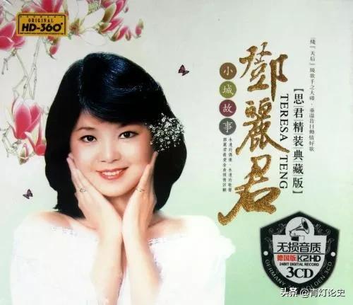 一代歌后邓丽君成名史及简介,一代天后邓丽君真实身份