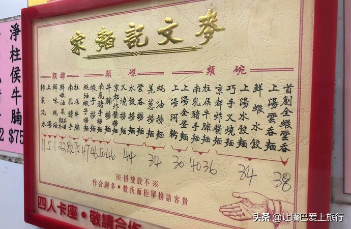 香港美食寻味之旅,开启港澳游之旅