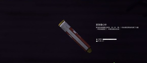 游戏长夜漫漫单机第四章攻略,漫漫长夜惬意山谷怎么出去