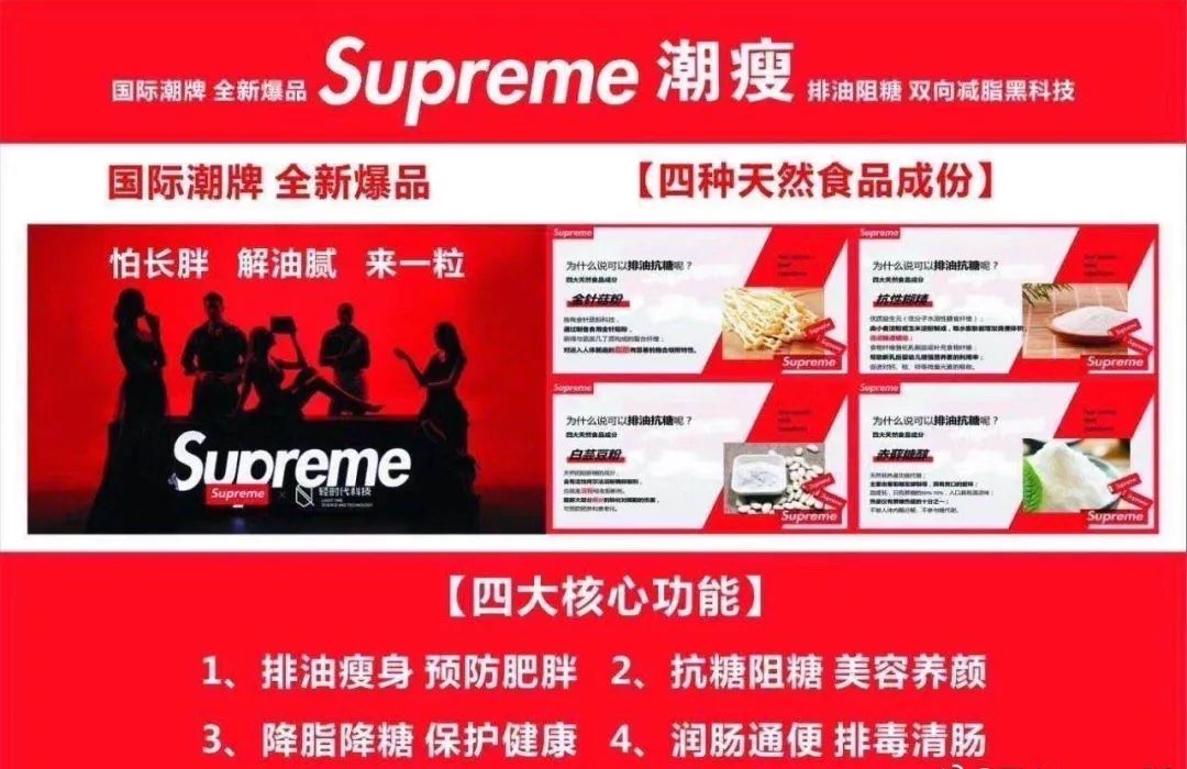 supreme商标问题 (supreme注册商标是什么)