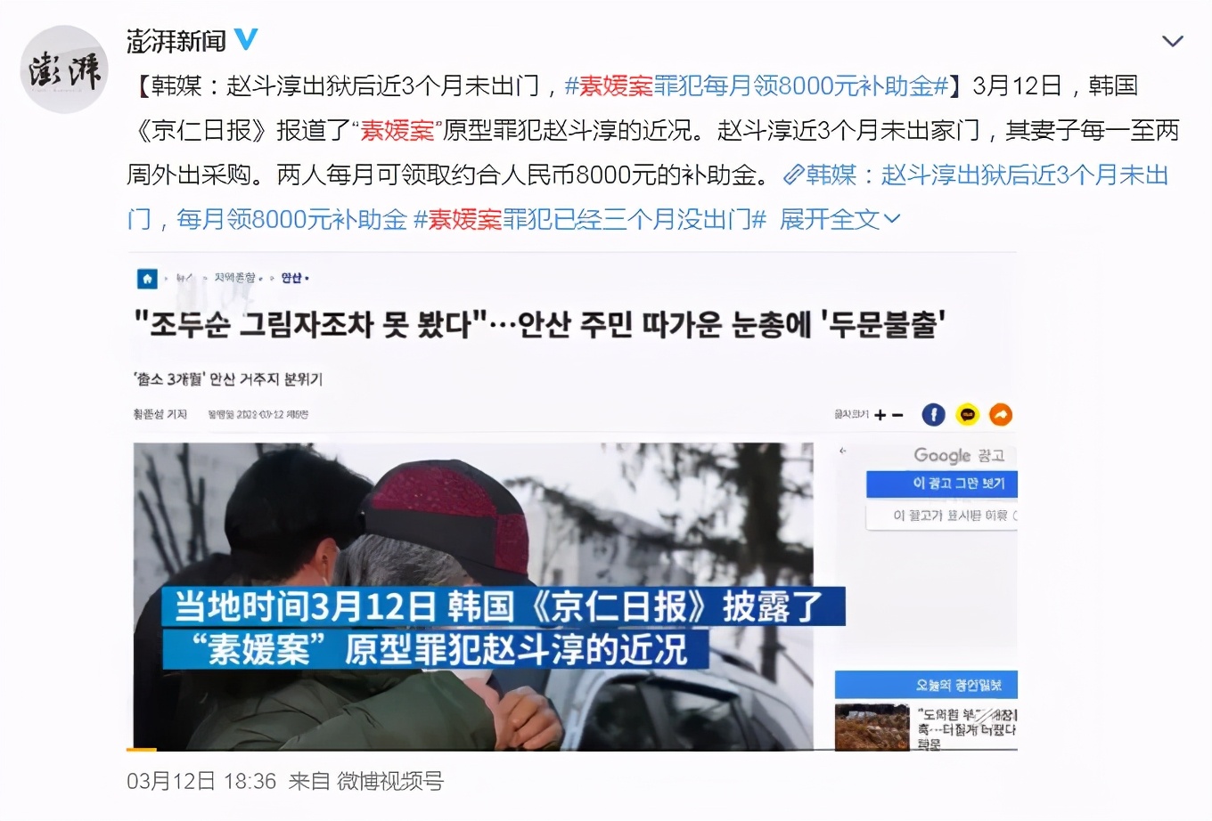 素媛案罪犯成长经历,素媛案罪犯判了多少年小说