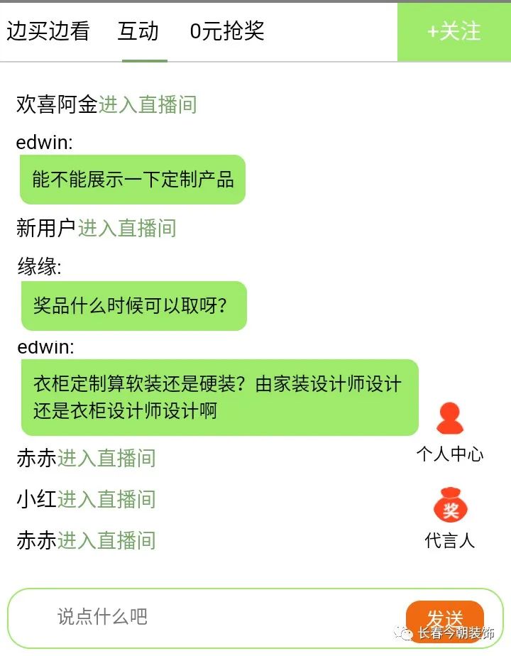 今朝装饰直播间爆款,今朝装饰营销