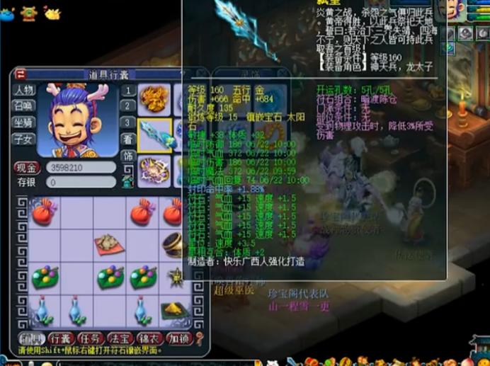 梦幻西游109力五庄的封印命中率,五庄观封印命中等级最高多少