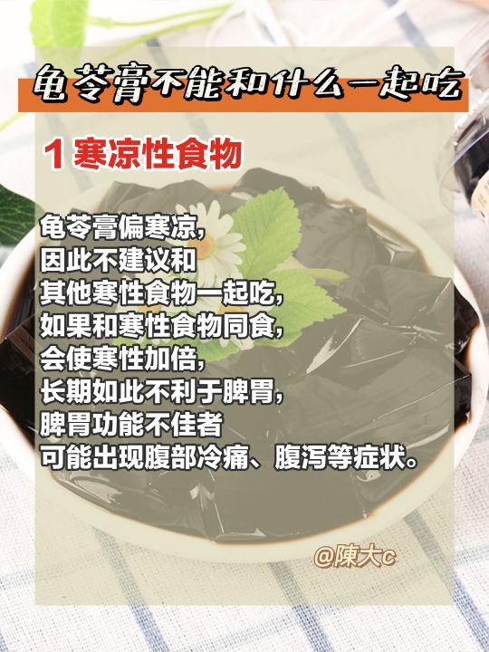 龟苓膏和烧仙草都能清热解毒,清热祛湿龟苓膏