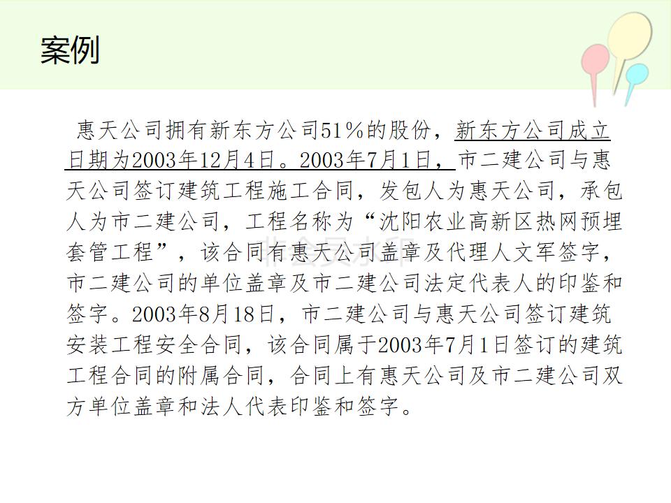 合伙人制度虚拟股权设计方案实例,公司合伙人股权设计详细方案