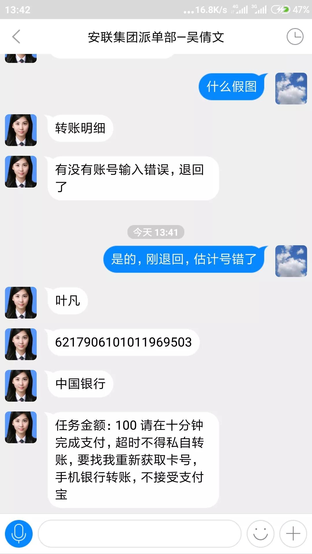 本人亲测，网络刷单的危害，希望大家引以为戒