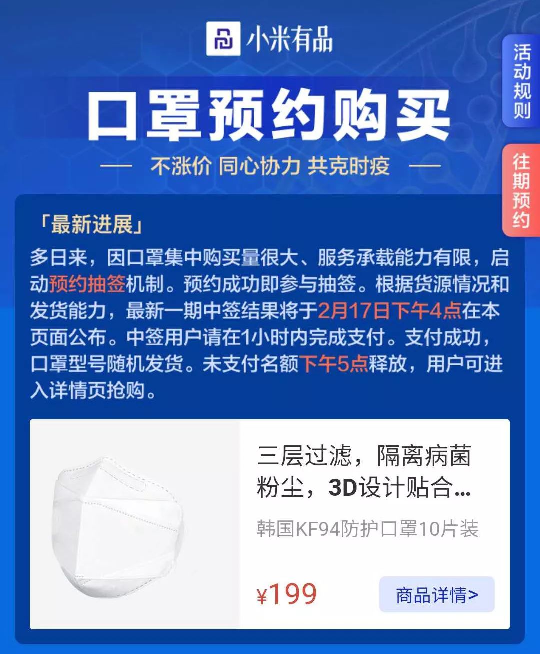 目前在什么上可以购买口罩,目前可以买的口罩有哪些