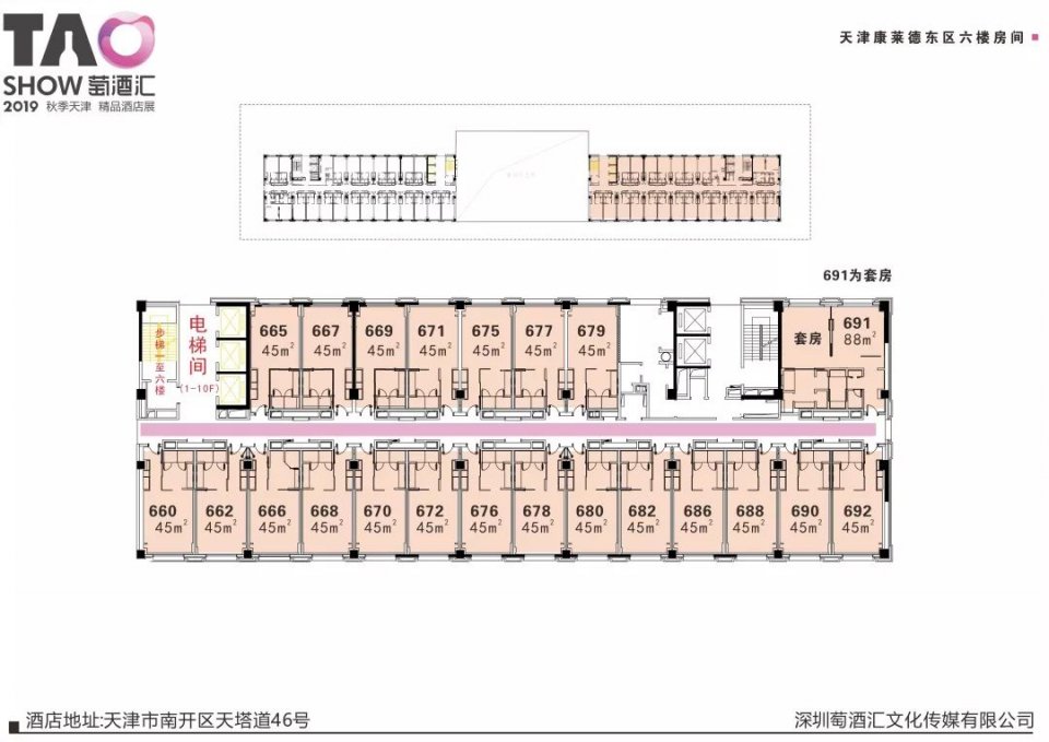 秋糖天津,天津秋糖会泸州老窖展厅