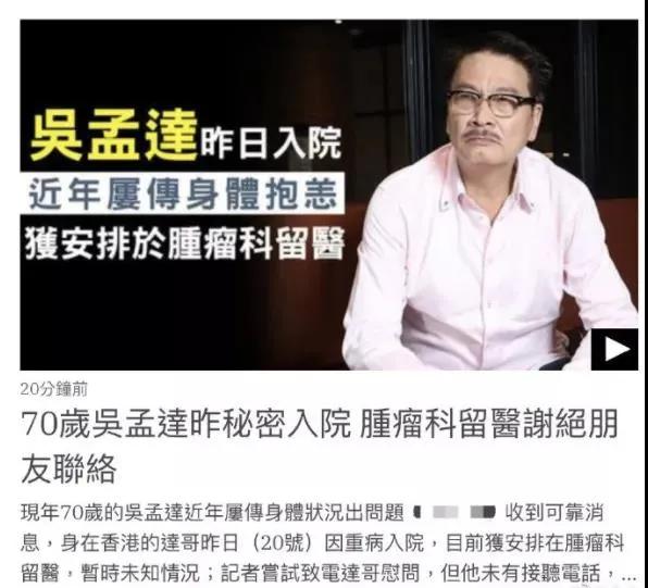 达叔挺住吴孟达完整版,吴孟达救阿星完整版