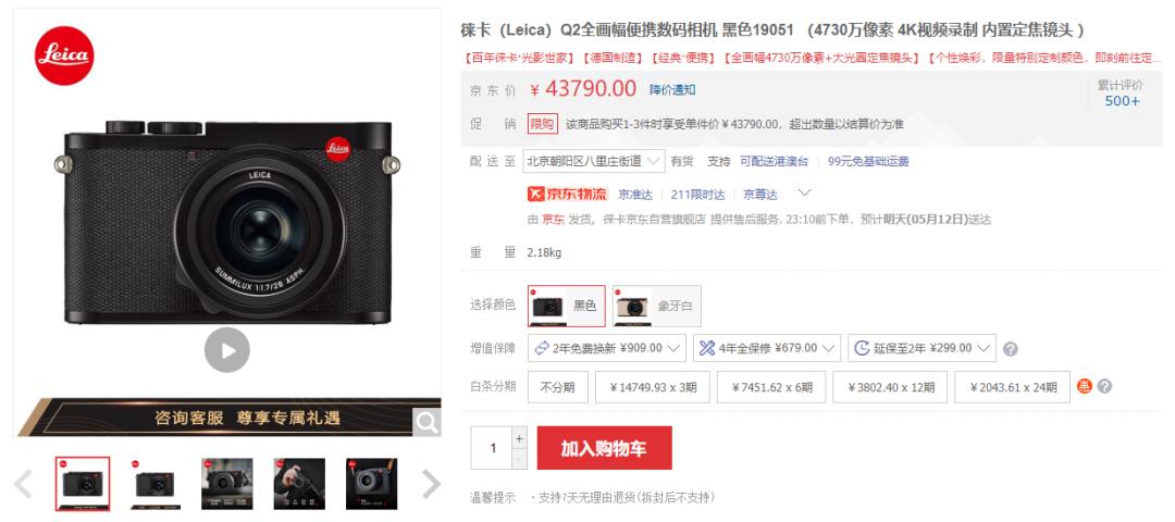 徕卡现在和华为合作没,徕卡与华为的绝唱