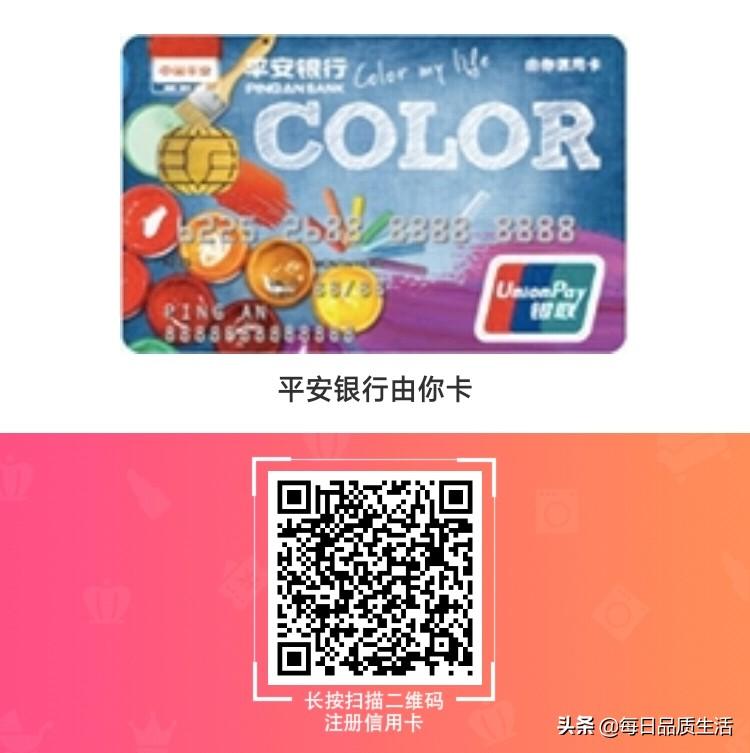 平安车主信用卡值得养吗,平安信用卡哪张卡最好办理