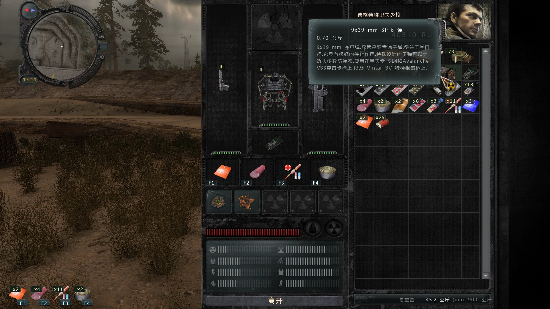 朝花夕拾雪地捕鸟视频,朝花夕拾雷利亚