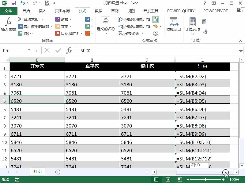 excel表格针式打印机怎么连续打印,这10个excel打印技巧非常实用