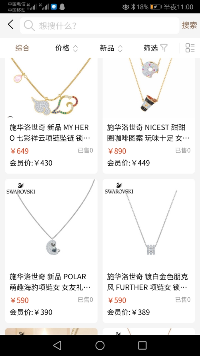 施华洛世奇正版限量版,1000元的施华洛世奇