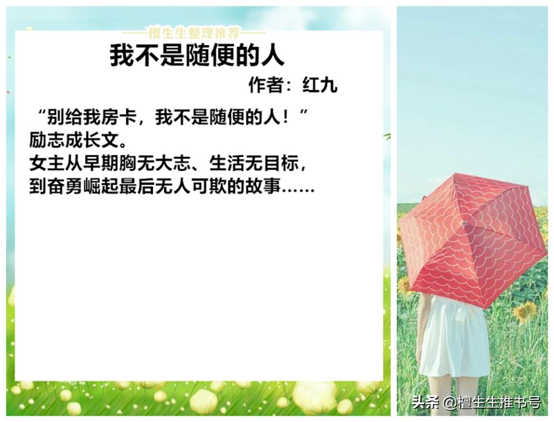 完结言情强推:毛病诸多的男主被女主吊打,《女为悦己者》强推!