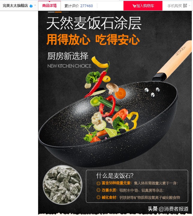 不粘锅刮花露出铝底了还能用吗,刮花的不粘锅还能用吗