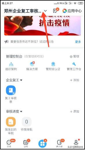 健康管理中心工作人员手册,企业员工健康登记系统