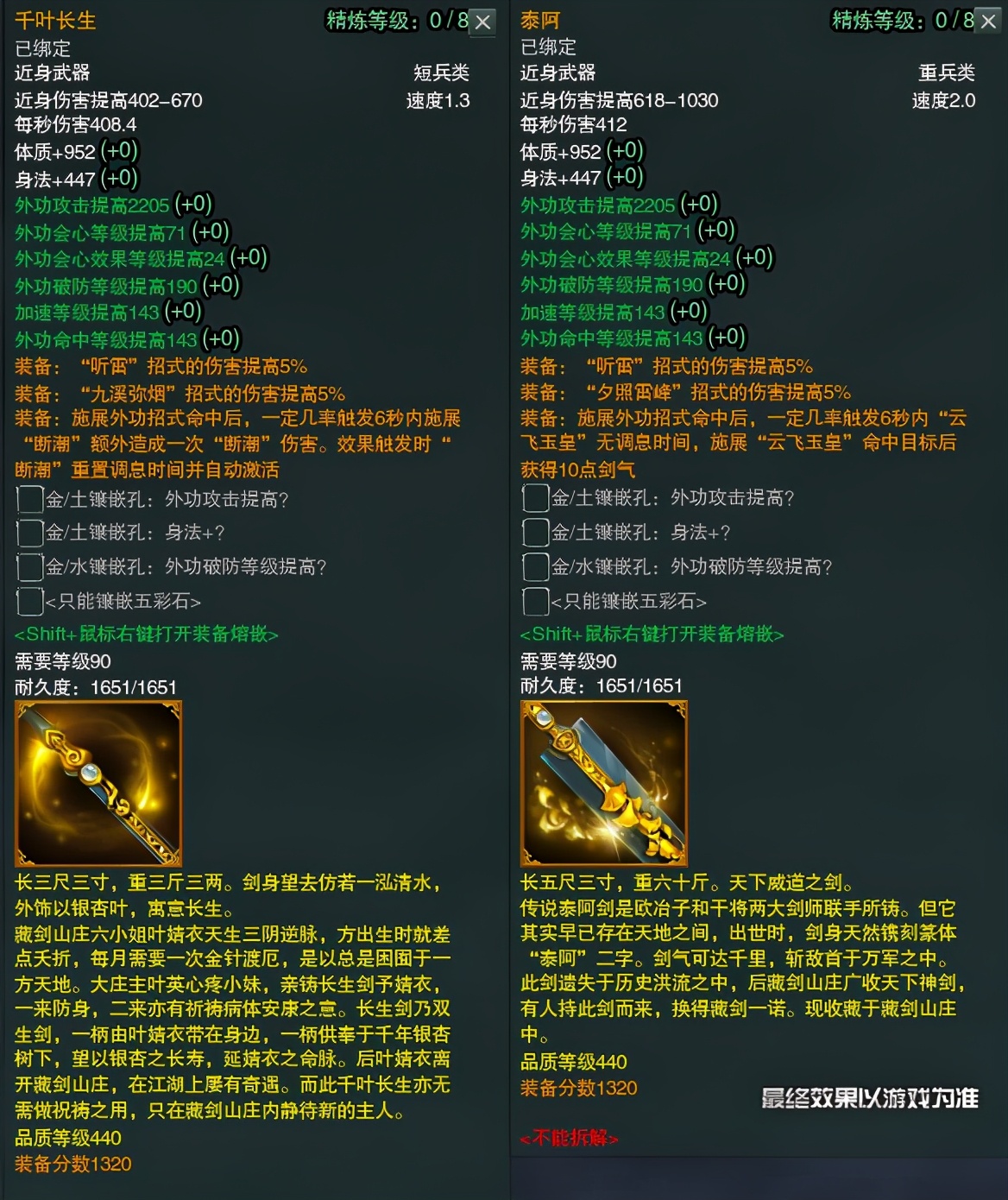 剑三橙武纯阳,剑三橙武千叶长生怎么得