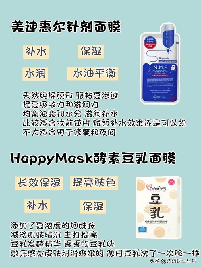 学生党补水美白面膜推荐,军训补水面膜学生党