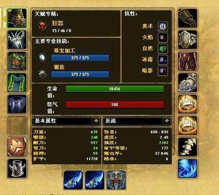 魔兽世界五大臭名昭著玩家,魔兽世界最遭人恨的玩家