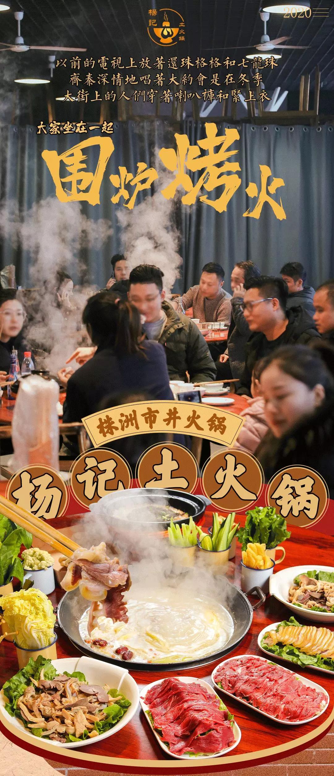 杨记土火锅探店,杨记土火锅优惠套餐