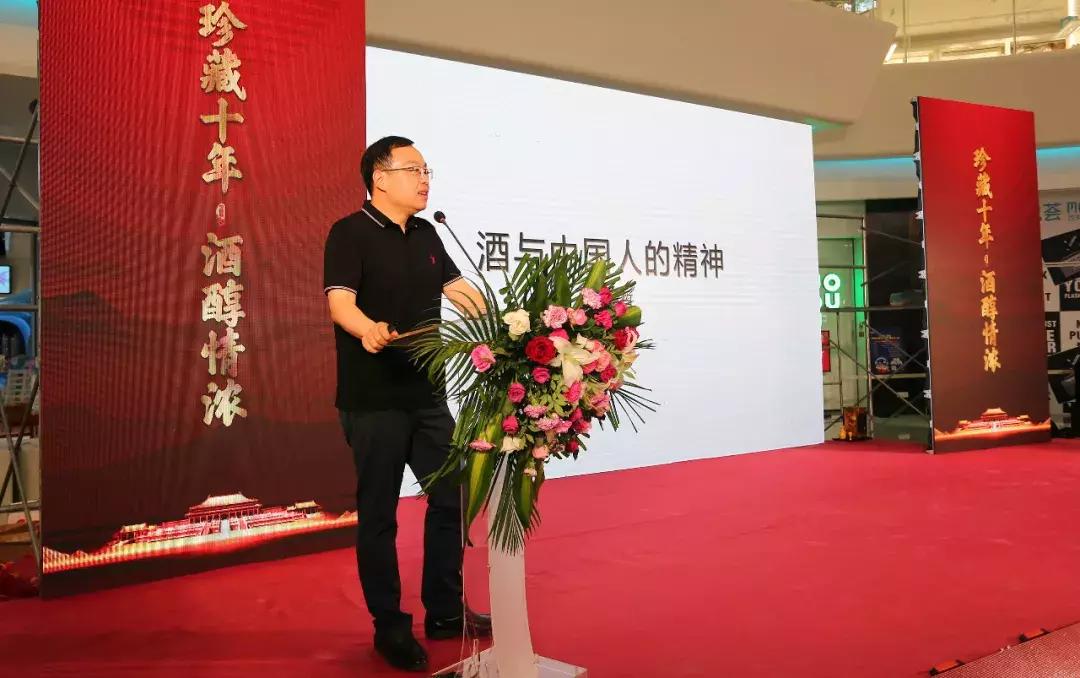 酒业专家谈老酒收藏,名酒品鉴老酒收藏