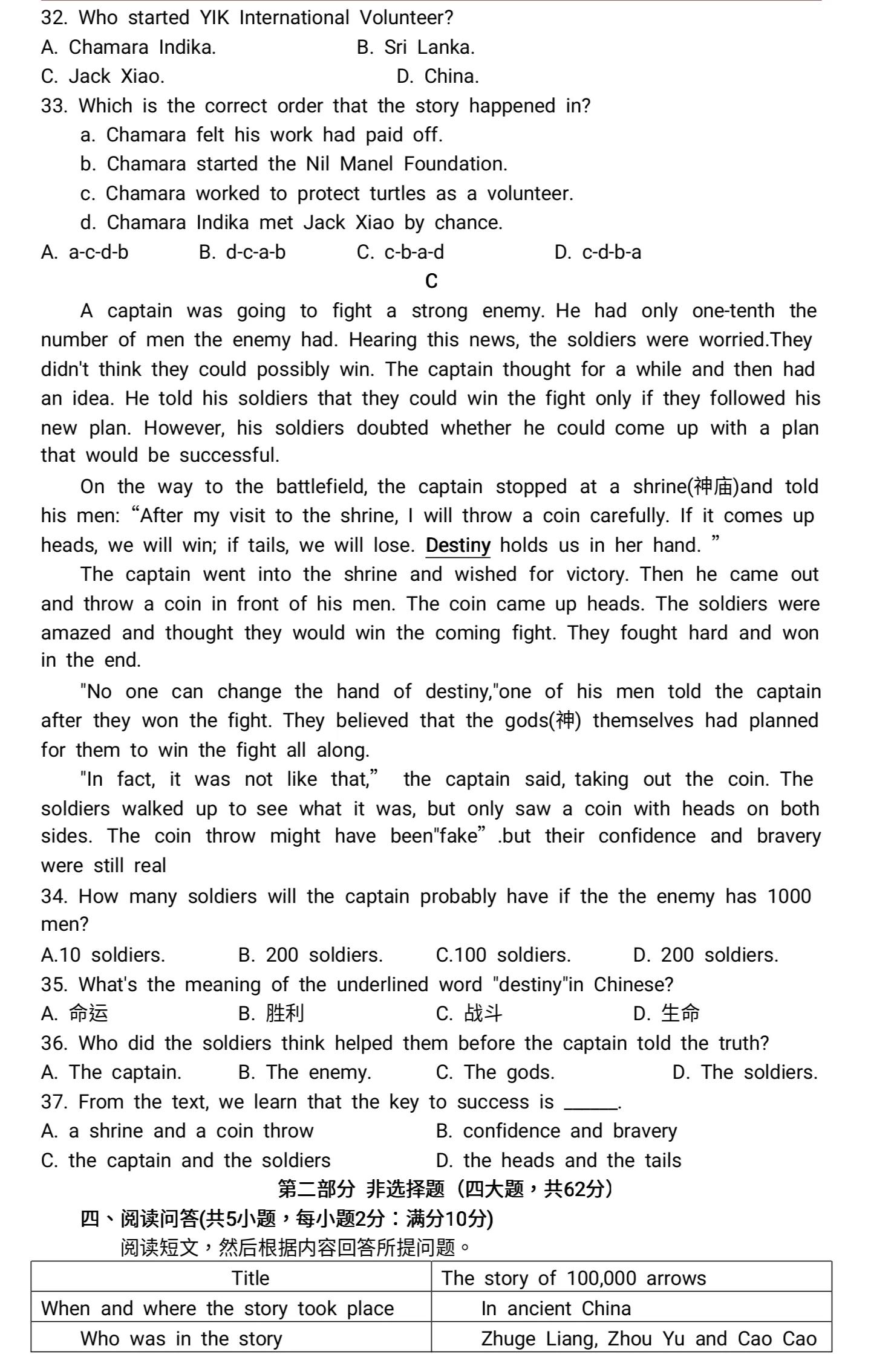 2020沈阳皇姑区九年级一模英语,沈阳初三英语一模试卷