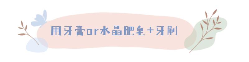 生活小妙招小白鞋清洗,小白鞋黑色划痕清洗小妙招