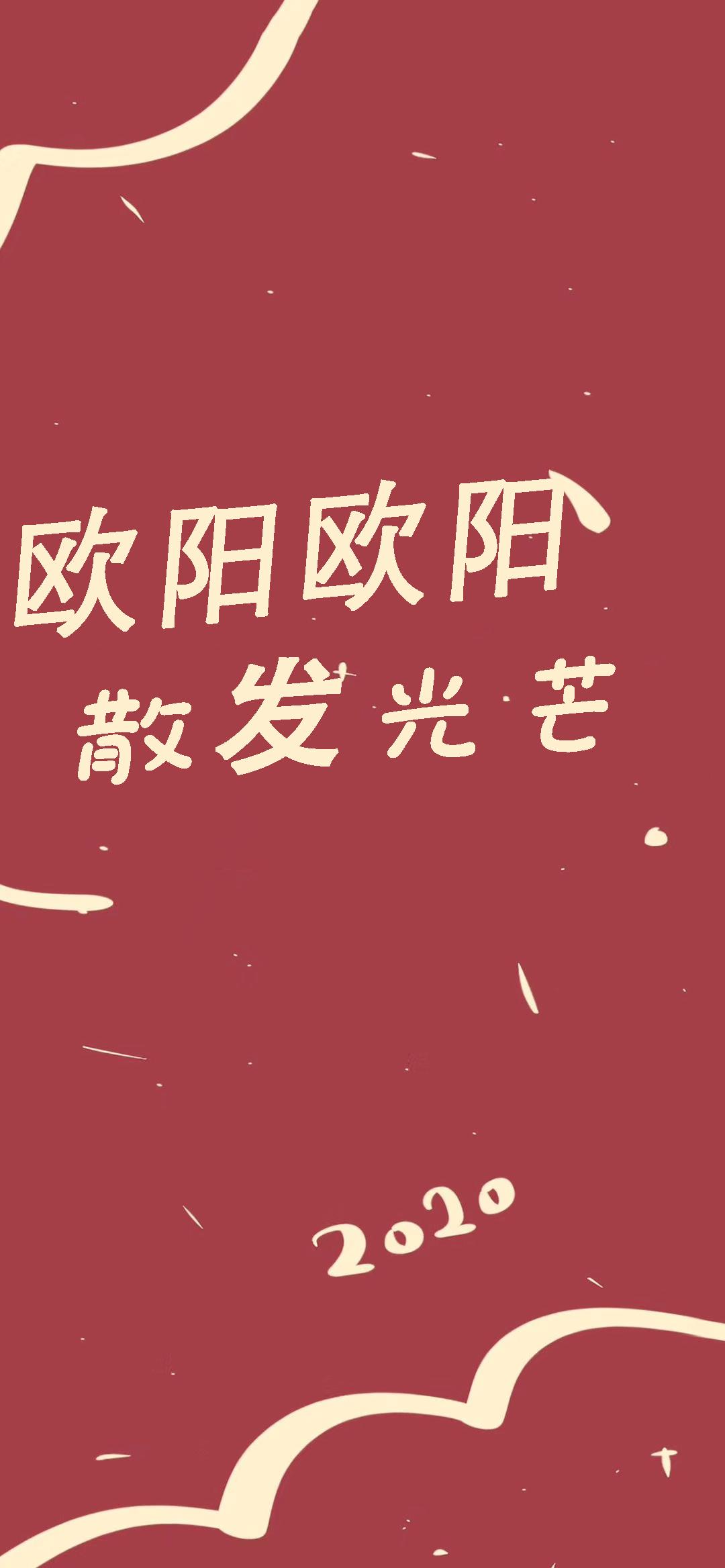 姓氏壁纸小王斗志昂扬,小王小王不慌不忙壁纸