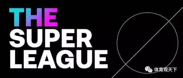 欧超起诉欧足联与国际足联,国际足联拒绝承认欧超联赛