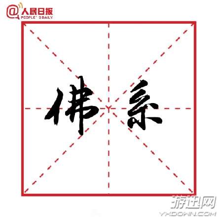 2018年十大流行语出炉“C位”落选竟因字母C不够纯洁