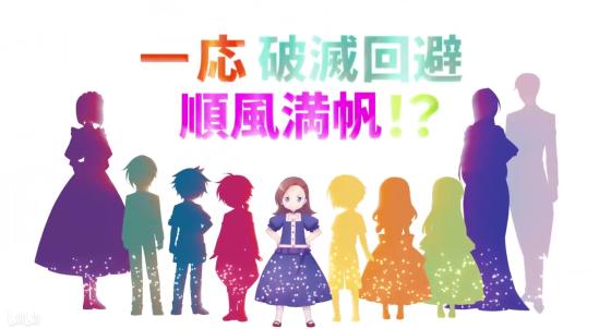 4月4日首播！未婚夫是情敌咋整？《转生乙女恶役拔flag》告诉你