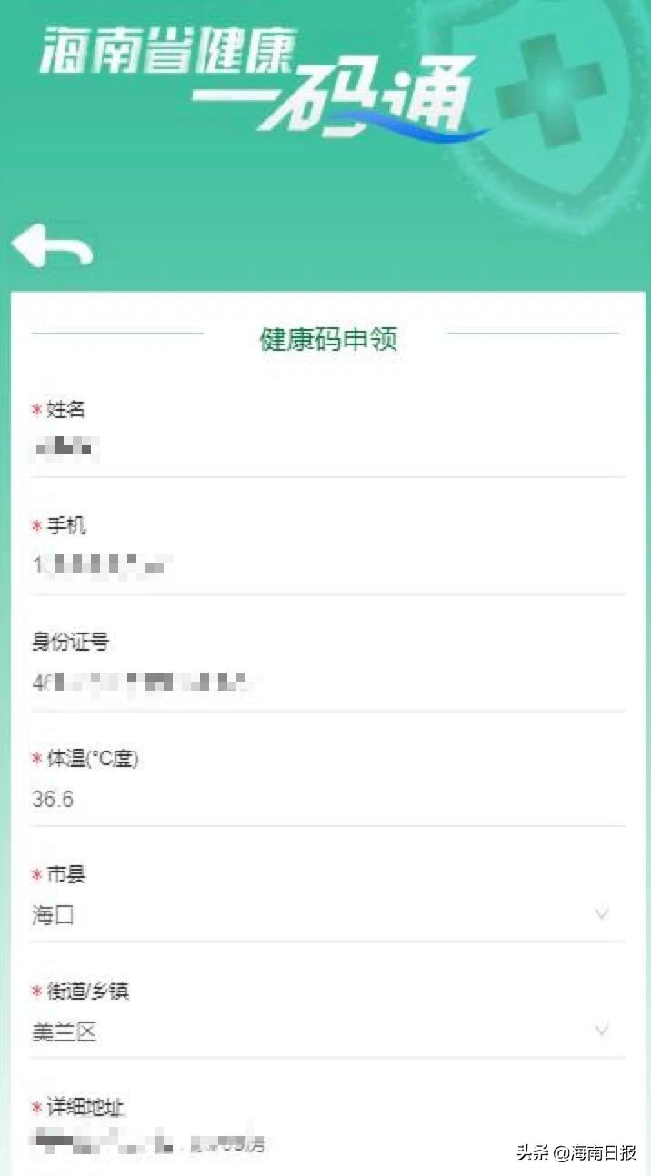 海南健康码绿码必须每日打卡吗,海南健康码有新变化了