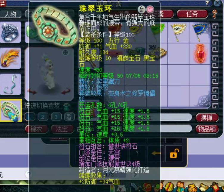 梦幻西游159万里长城展示,梦幻西游神威组万里长城