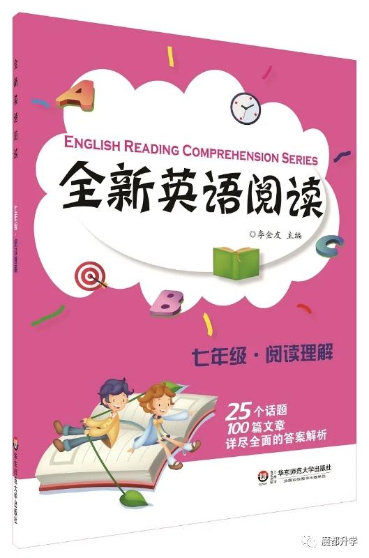 上海初中教辅书排行榜,上海初中语文教辅书推荐