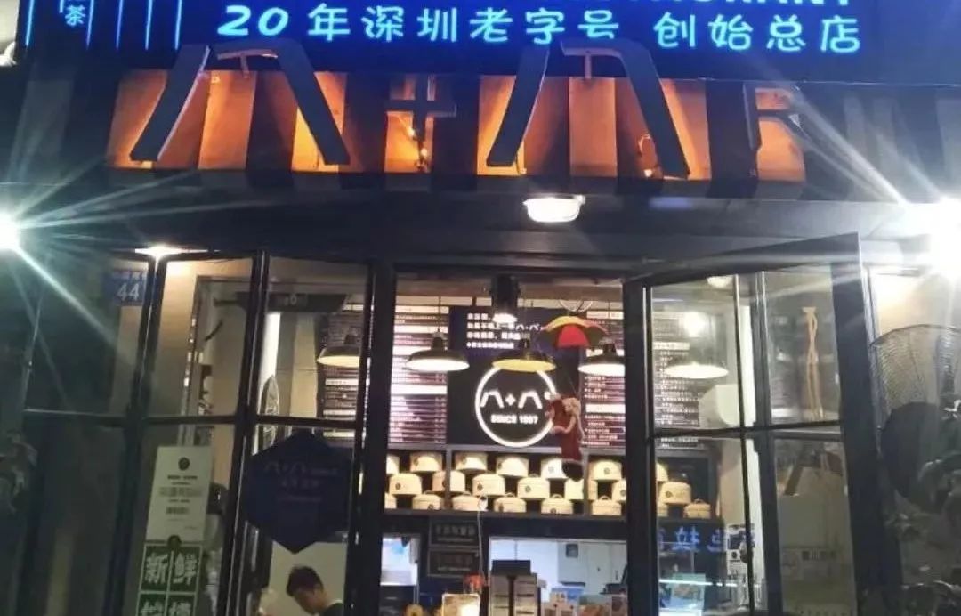 深圳不能错过的宝藏美食店铺,吃货宝藏店铺