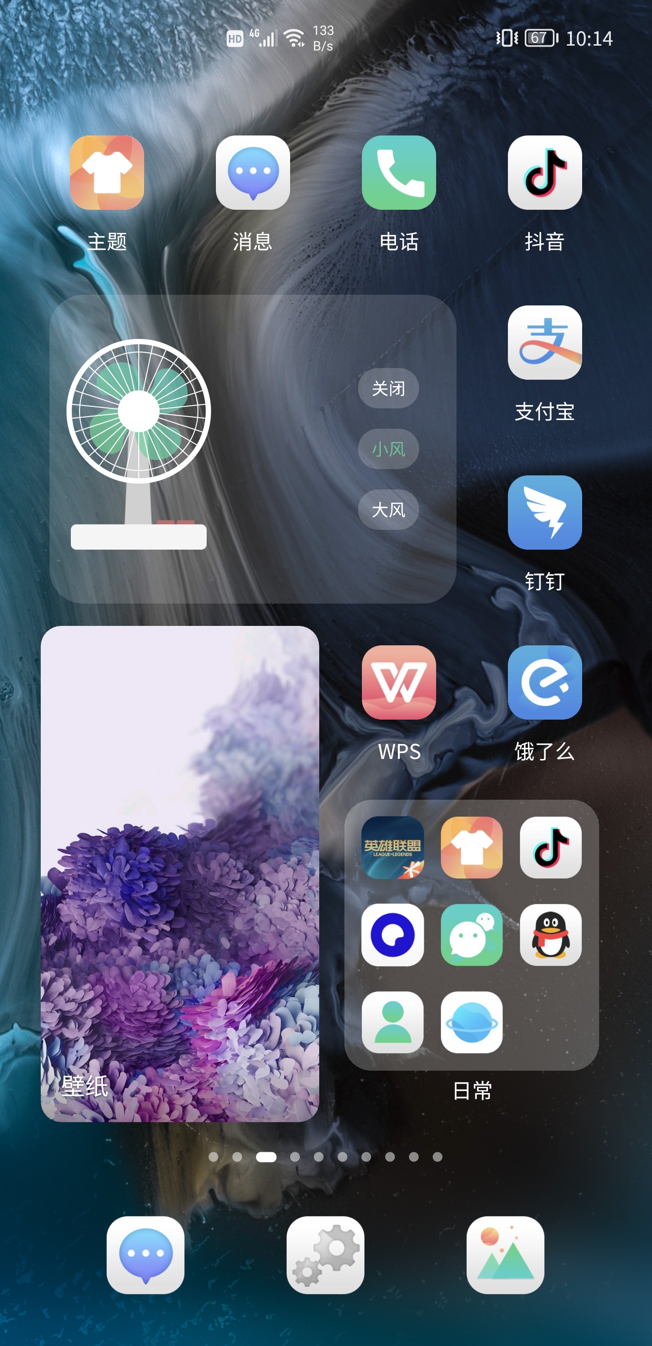 鸿蒙系统桌面创意布局小风扇,鸿蒙桌面小风扇