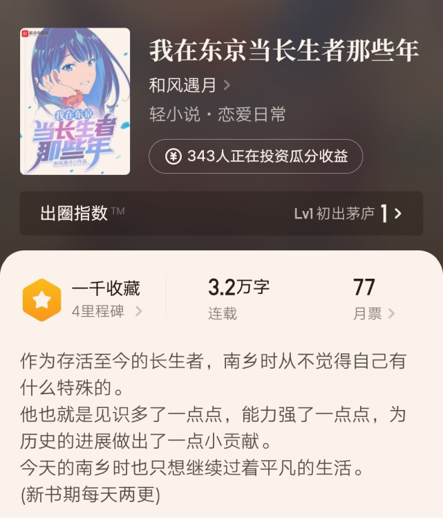 4月份起点小说排行榜,起点4月份新书