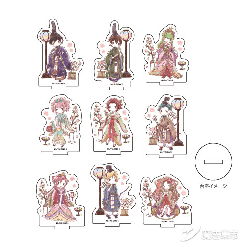 「魔法集市·自营上新」20200306