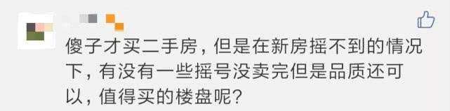 成都哪些楼盘不摇号可以买,不用摇号抢房